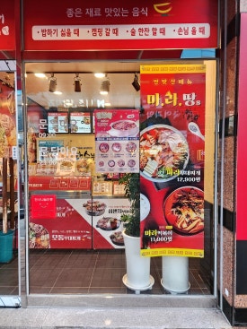 파리바게뜨대구율하점 이미지