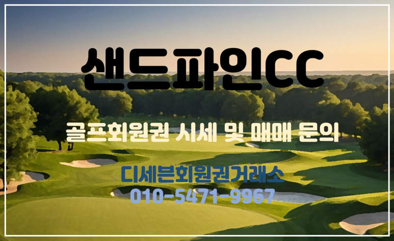 지에스골프강릉 이미지