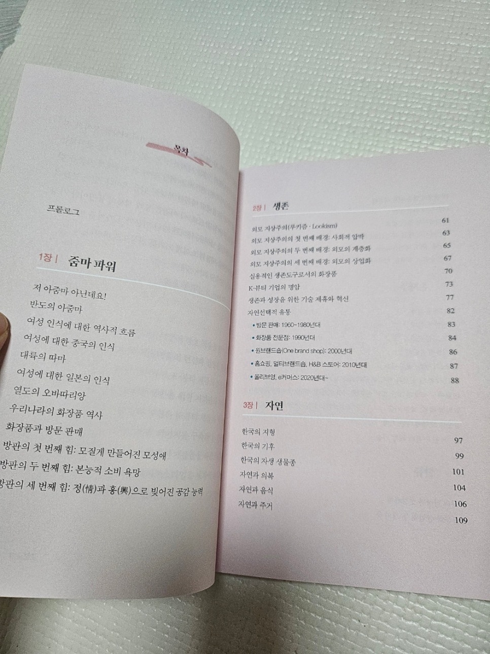 뷰티탐미 이미지