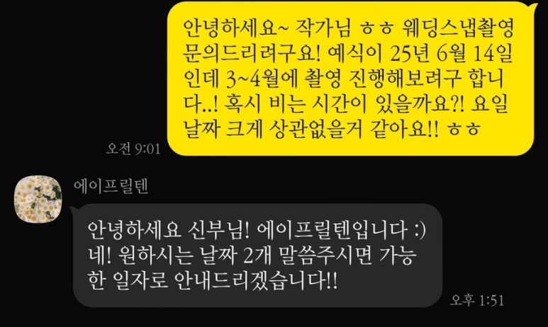 에이프릴텐 이미지