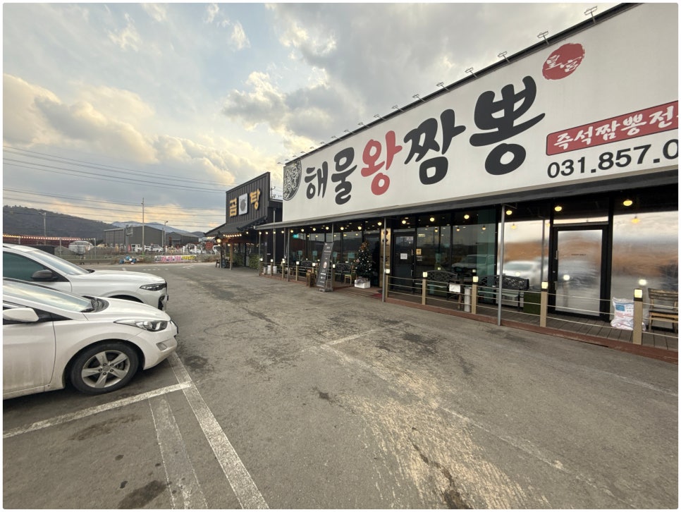 왕짬뽕 이미지