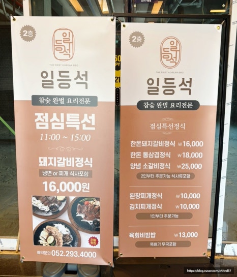 일등석돼지갈비삼겹살소갈비 이미지