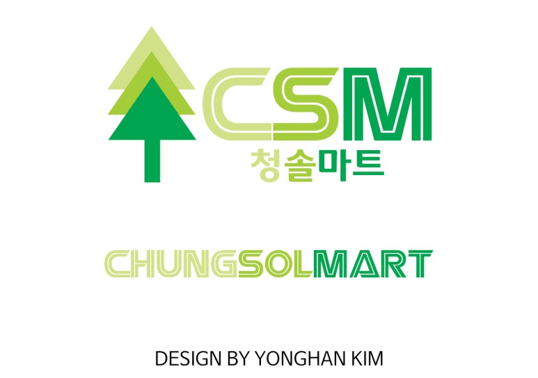 청솔마트 이미지