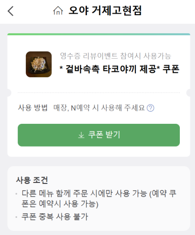 오야 거제고현점 이미지