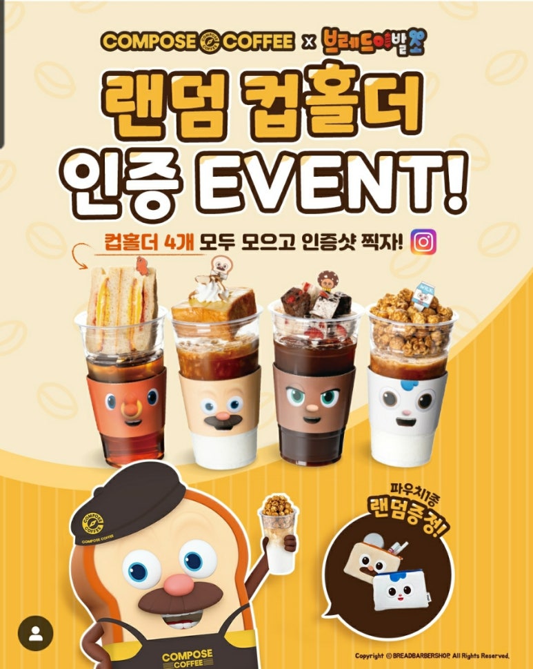 빅브레드 이미지