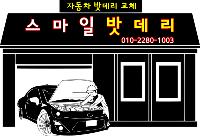 대원밧데리 이미지