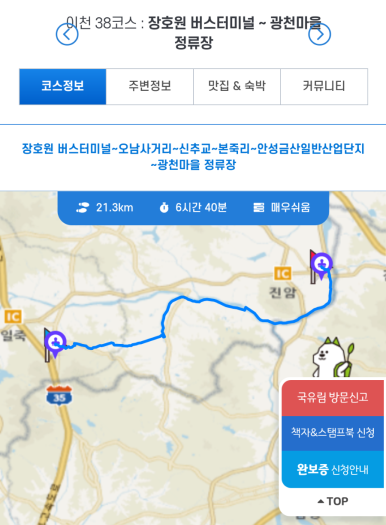 길38 이미지