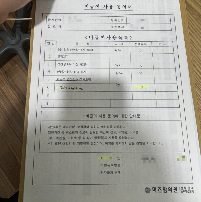 미즈맘의원 이미지