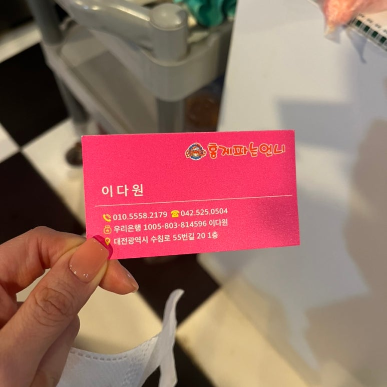 홍게파는언니 이미지