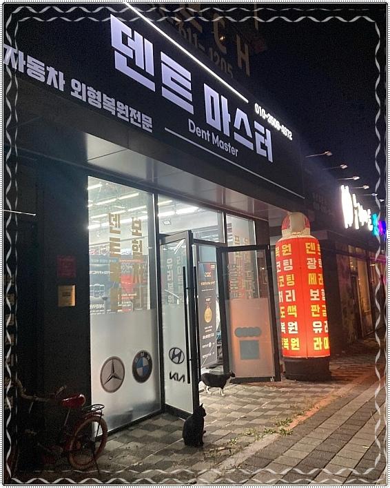 덴트마스터 이미지