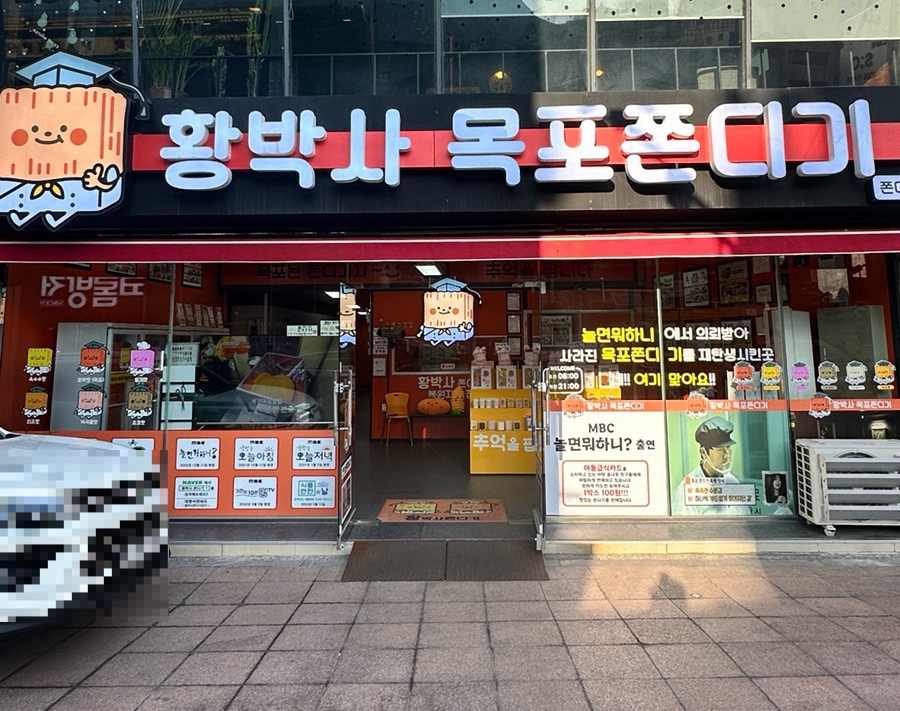 박사 베이커리 이미지