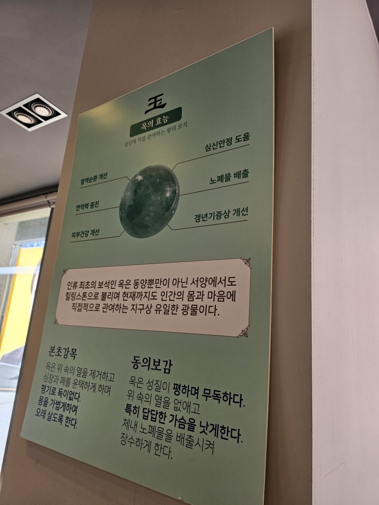 한방흙침대 이미지