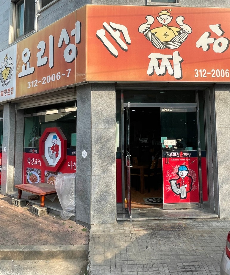 요리성 이미지