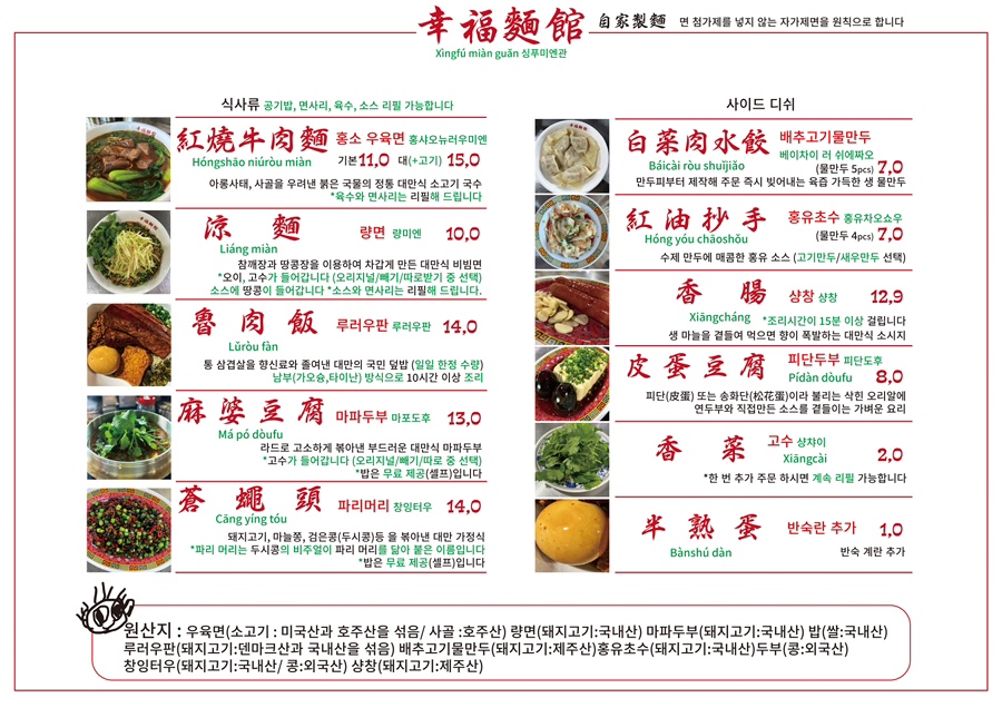싱푸미엔관 이미지