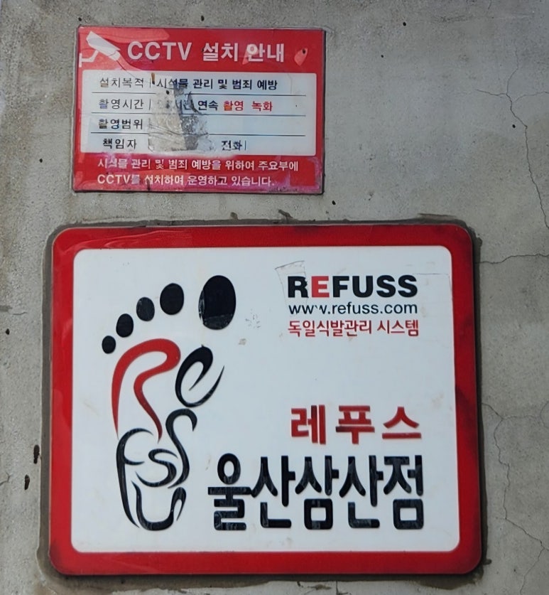 레푸스울산삼산점 이미지