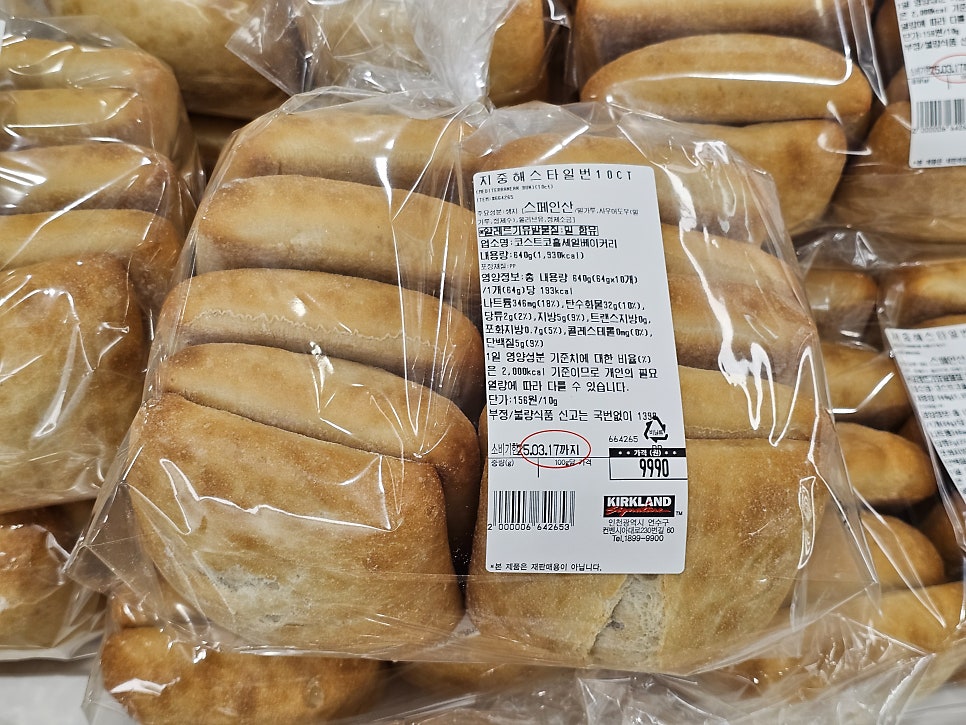 코스트코홀세일베이커리 이미지