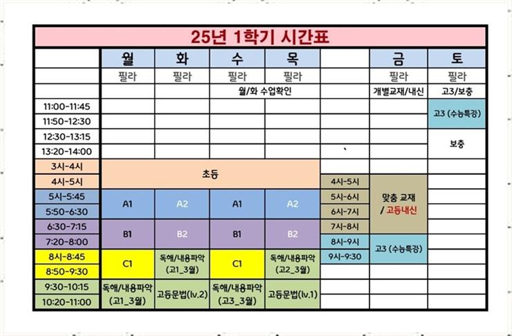 베리타스영어 이미지