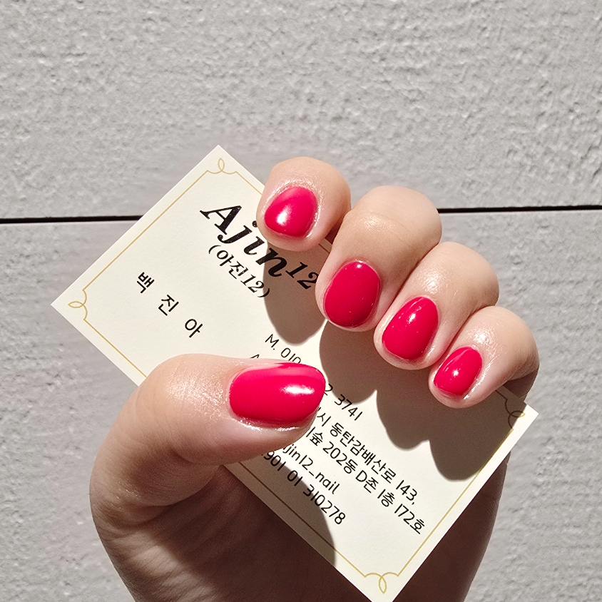 아진네일 이미지