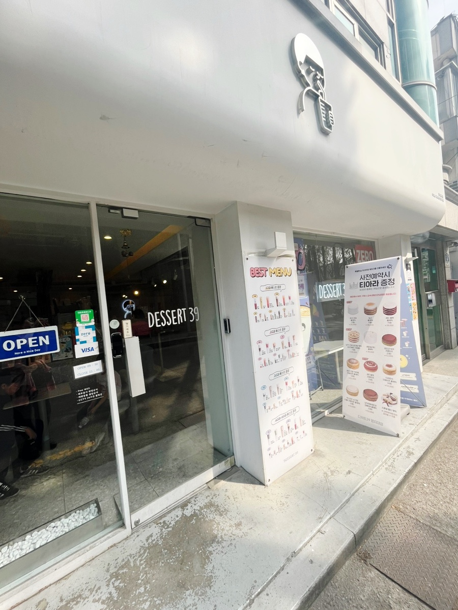 디저트39 명지대점 이미지