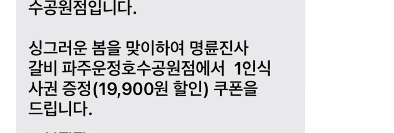 명륜진사갈비파주 이미지