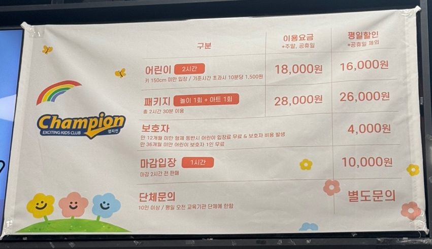 이마트천안서북챔피언 이미지