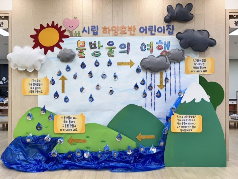 소중한 호반 어린이집 이미지