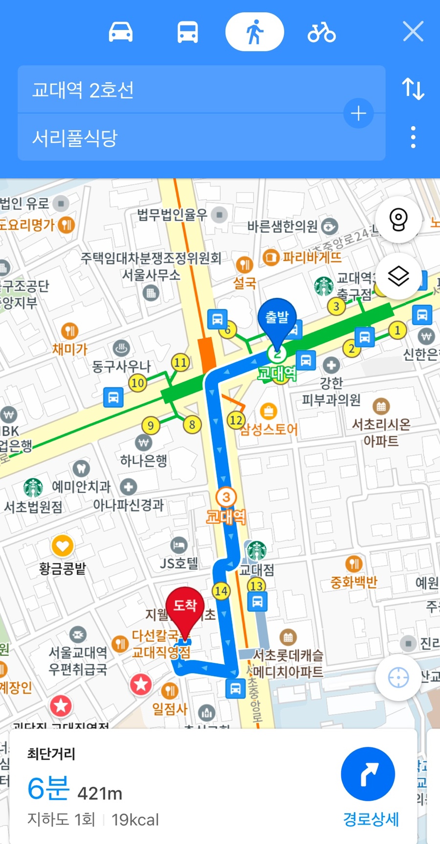 서리풀 식당 이미지