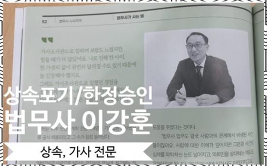 법무사이강훈사무소 이미지