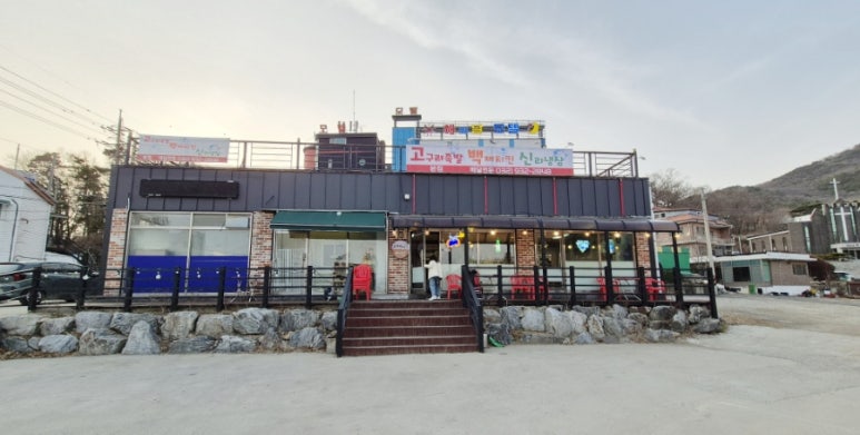 고구려족발백제치킨 이미지