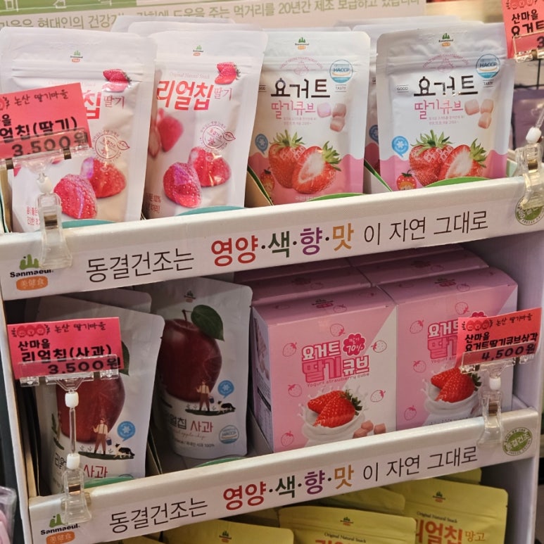 논산딸기마을 이미지