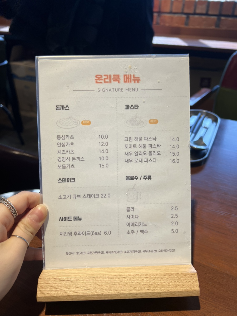 온리쿡 이미지