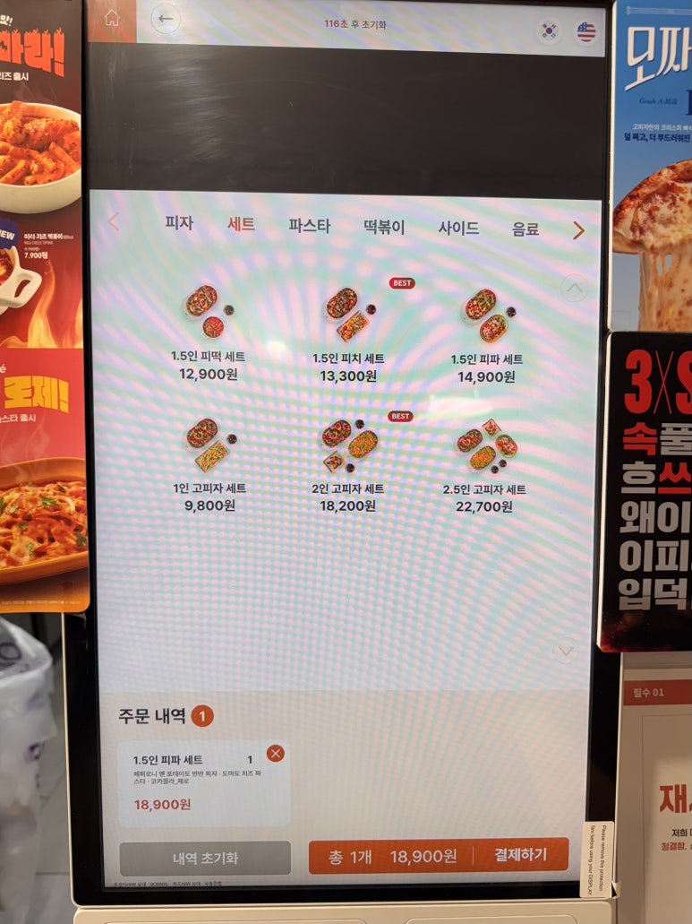고피자 목동점 이미지