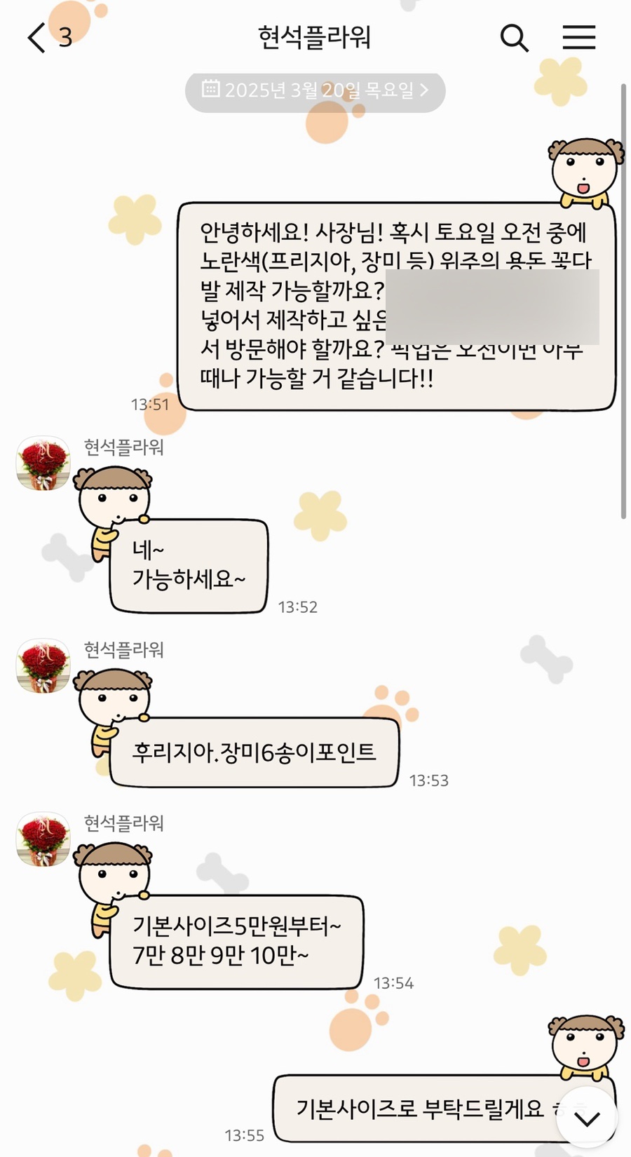 천지장례식장근조화환꽃집 이미지