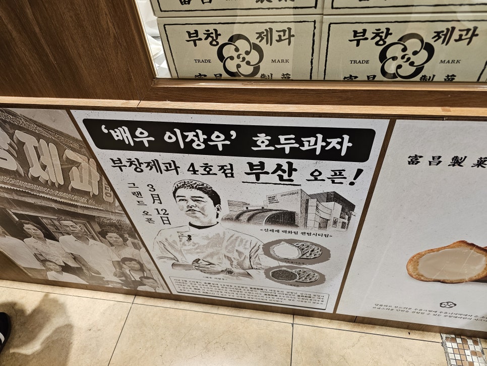 신세계제과 이미지