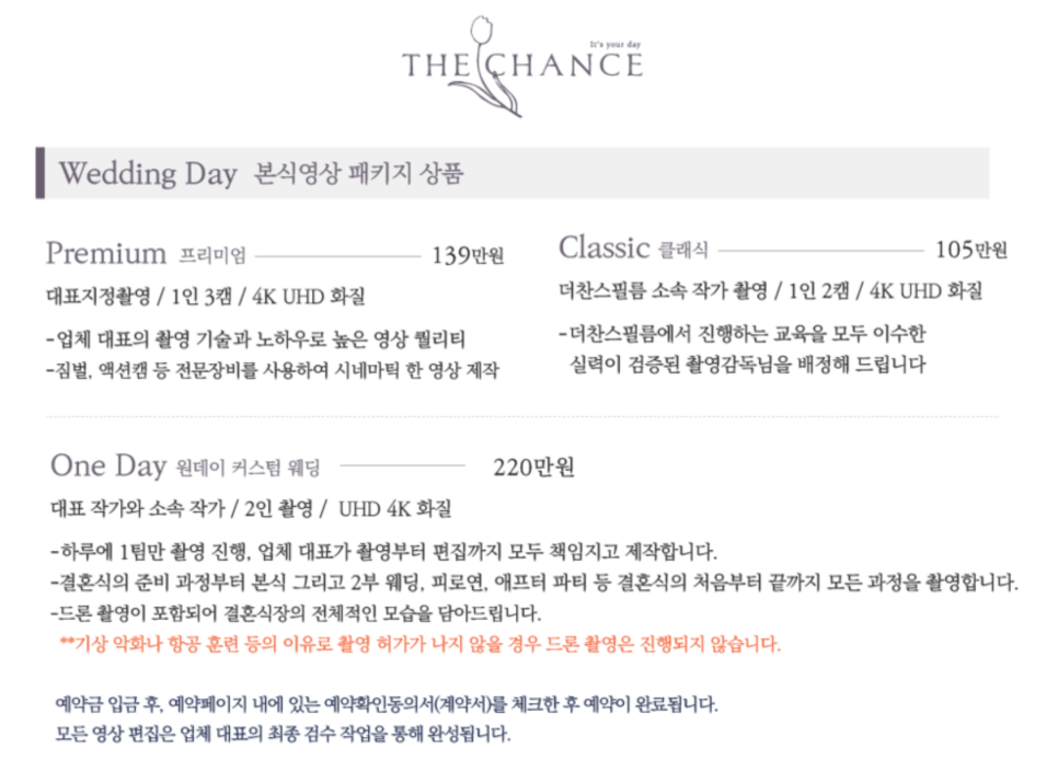 더찬스필름 이미지