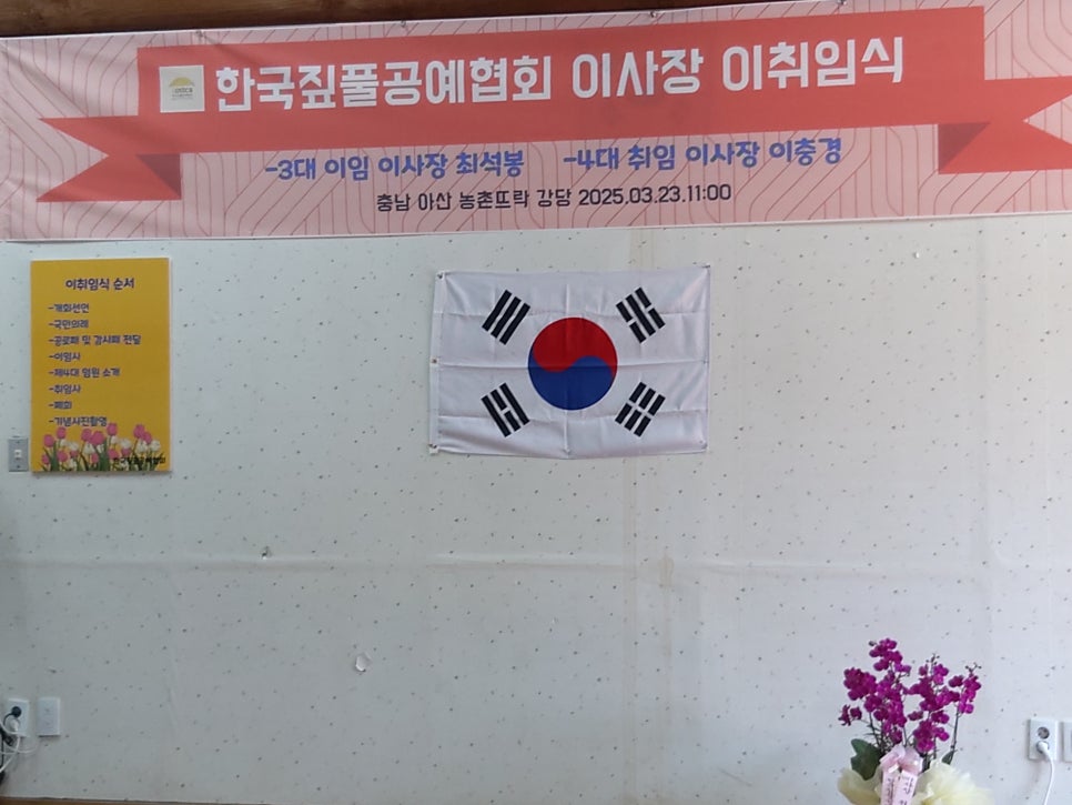 농촌뜨락협동조합 이미지