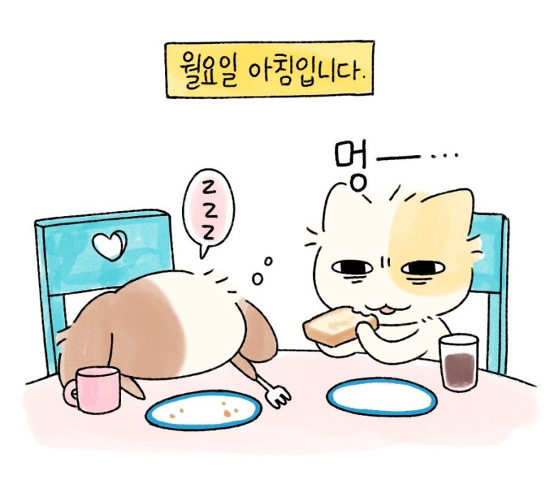 월요일아침 이미지