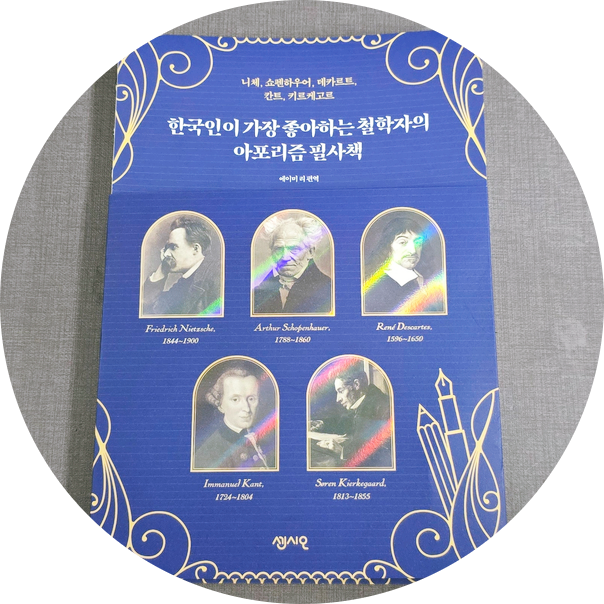 도서출판 아포리즘 이미지