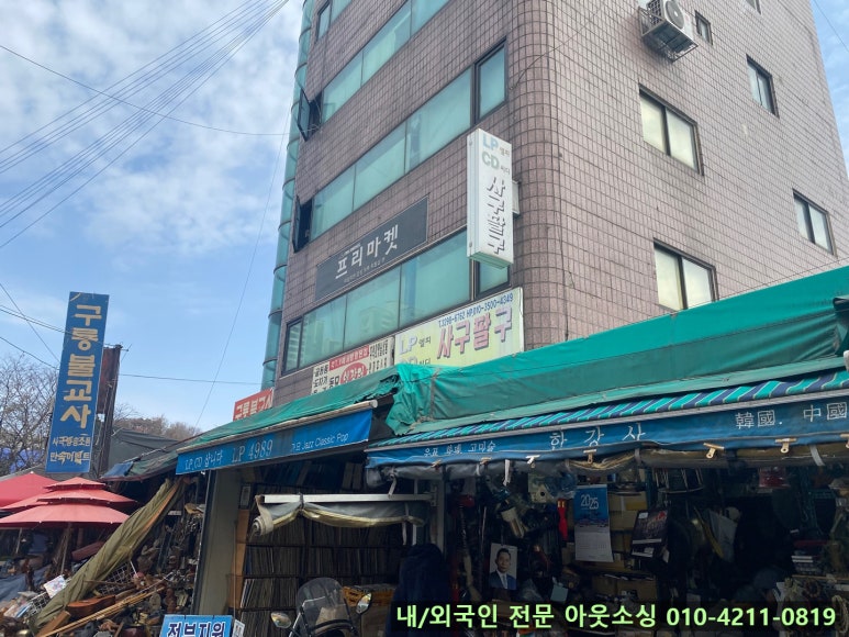 LP사구팔구 이미지