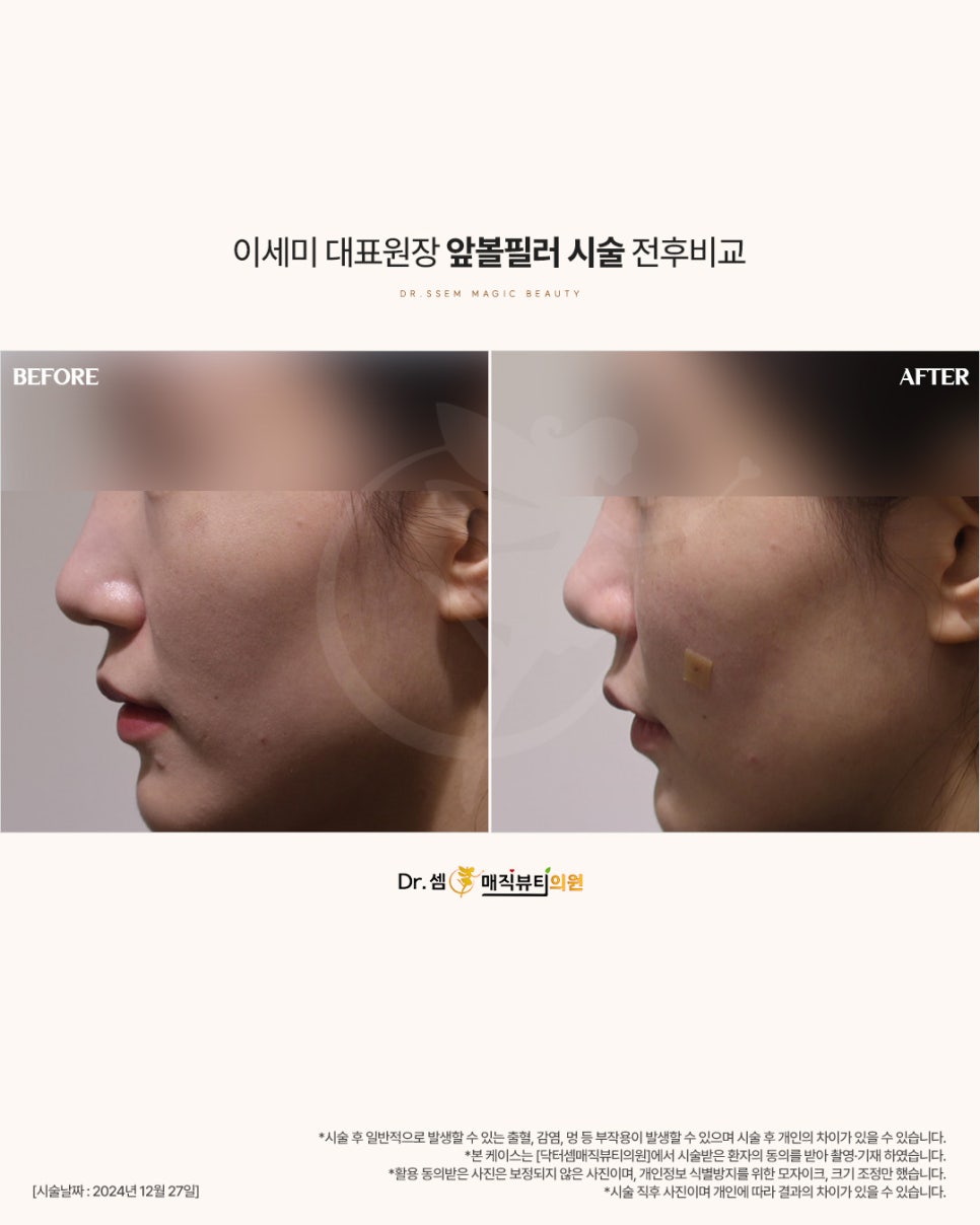 닥터셈매직뷰티 이미지