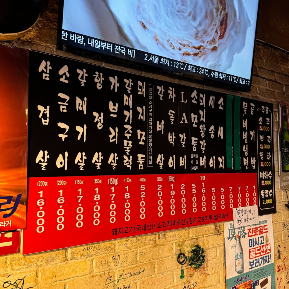 노포연탄집 이미지