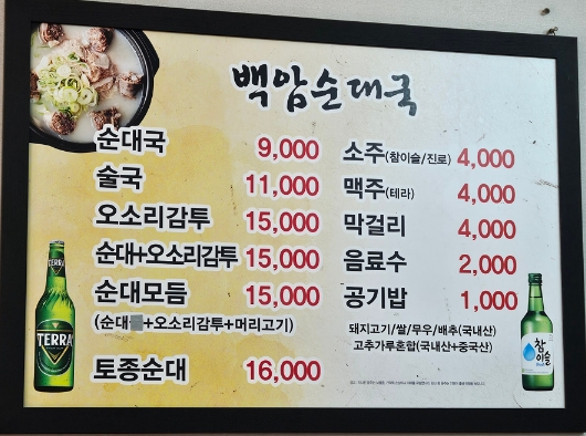 백암전통차 이미지