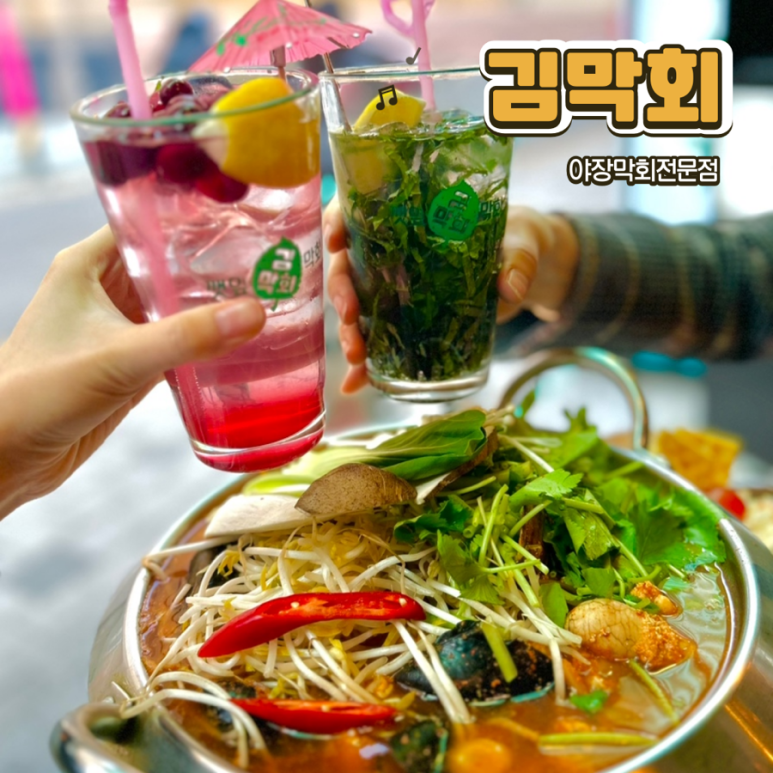 김막회 이미지