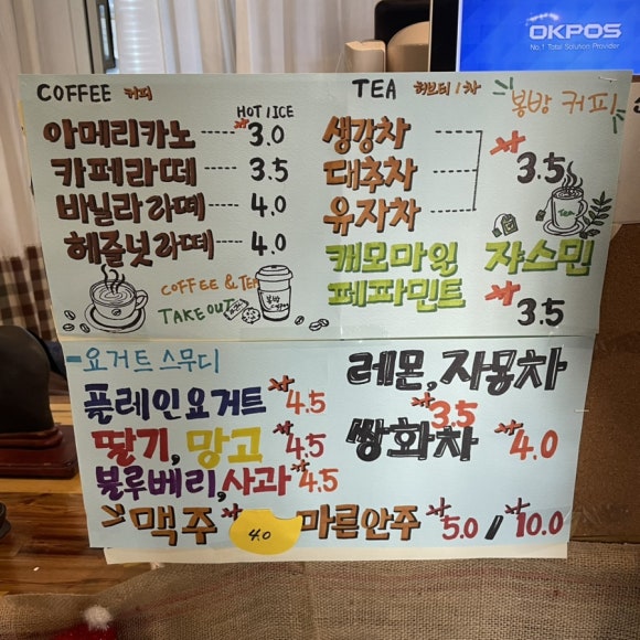 봉방커피 이미지