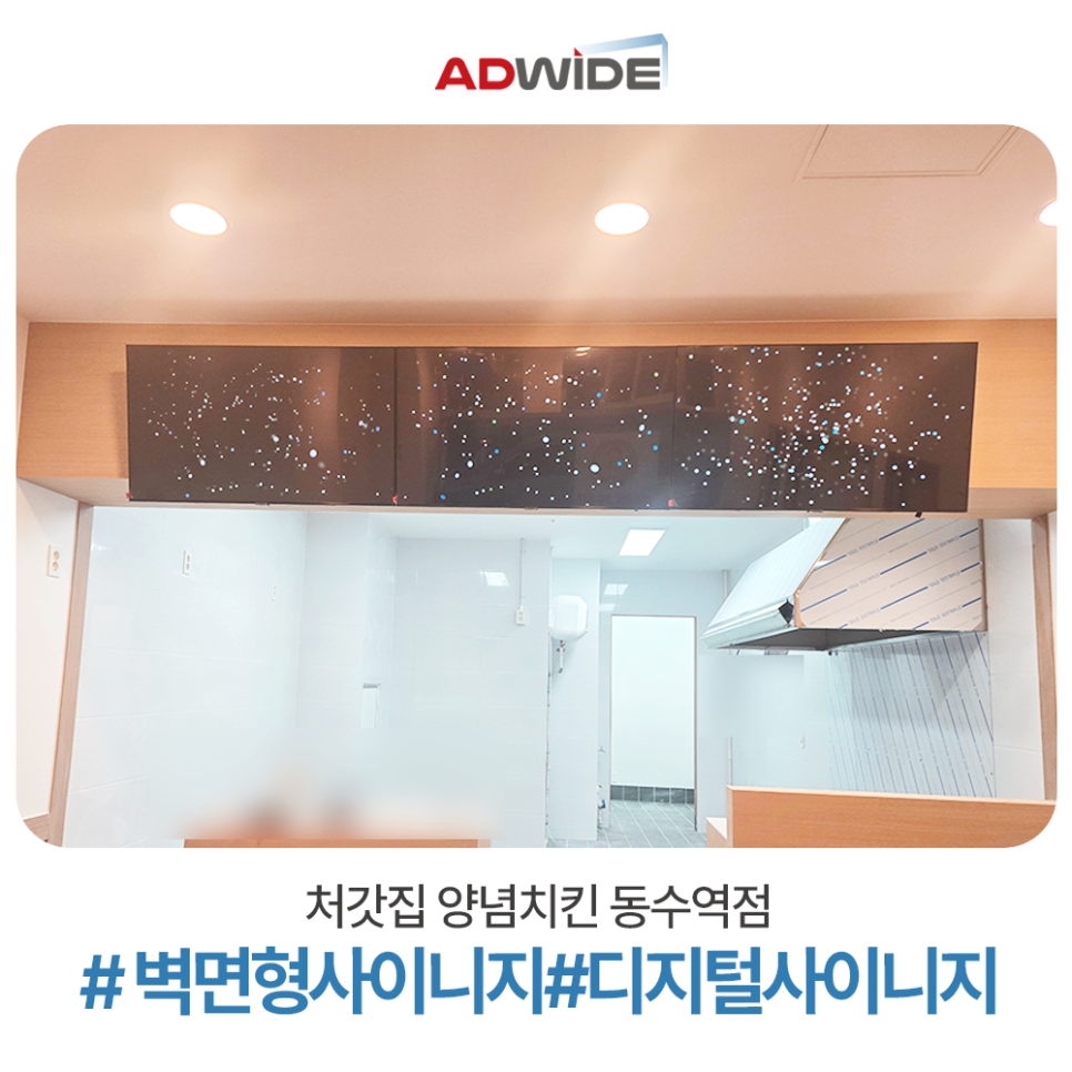 처갓집양념치킨 동수역점 이미지