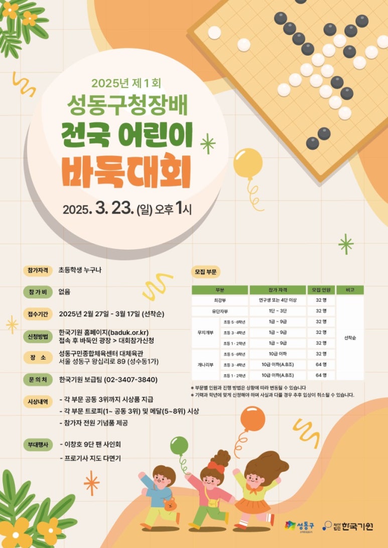 성동구민종합체육센터 이미지