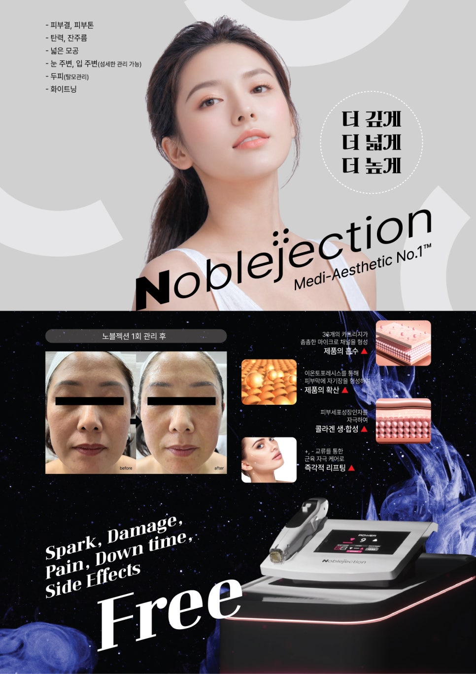 수뷰티&귀족다이어트 이미지