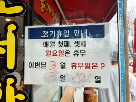 오서방닭개장 이미지