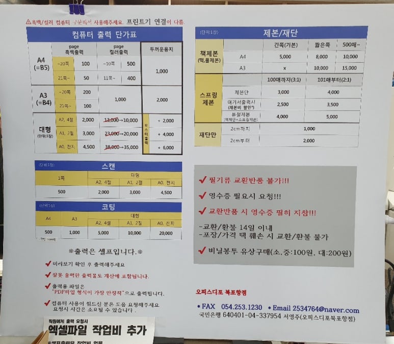 오피스디포-북 이미지