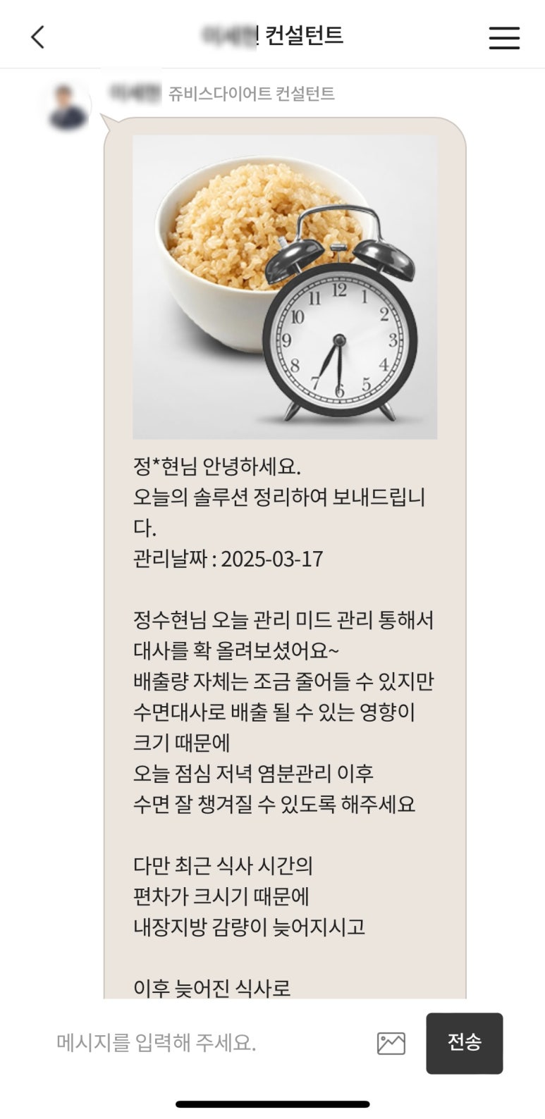 텐체형관리 이미지